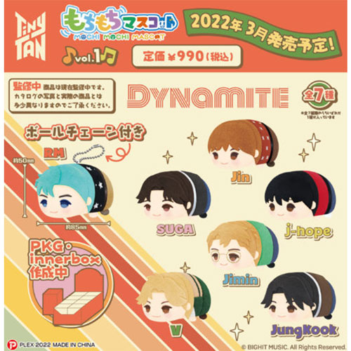 Mochimochi Mascot Tiny Tan Dynamite Version Box Vol 1 (7pk)